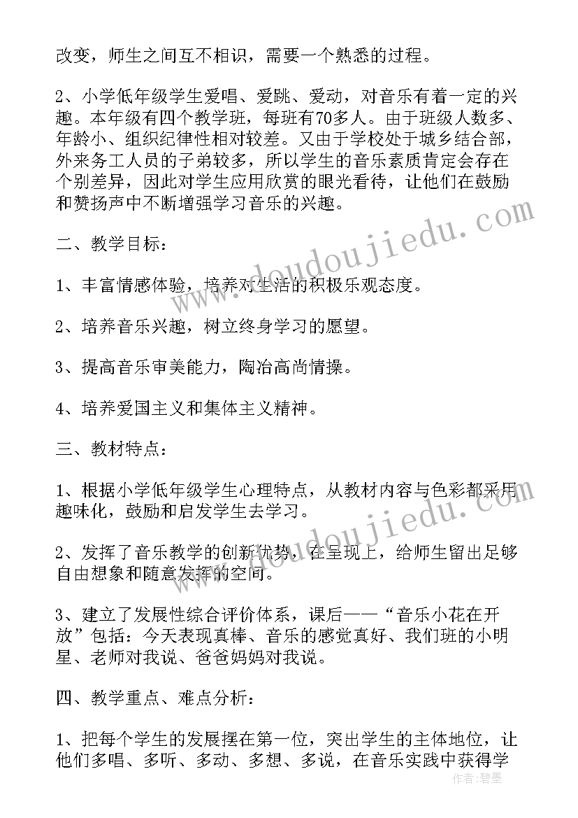 自我评价未来工作计划和目标 未来自我工作计划(通用5篇)