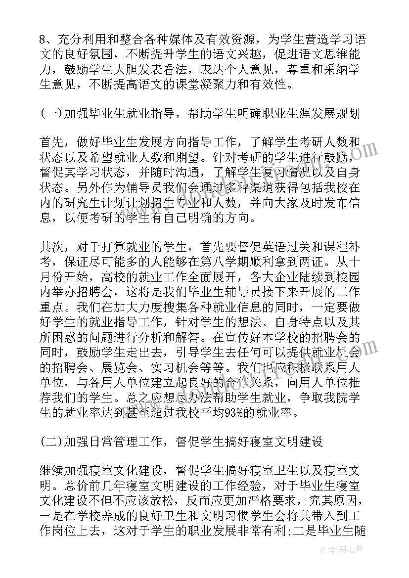 2023年幼儿园学生工作计划(模板6篇)