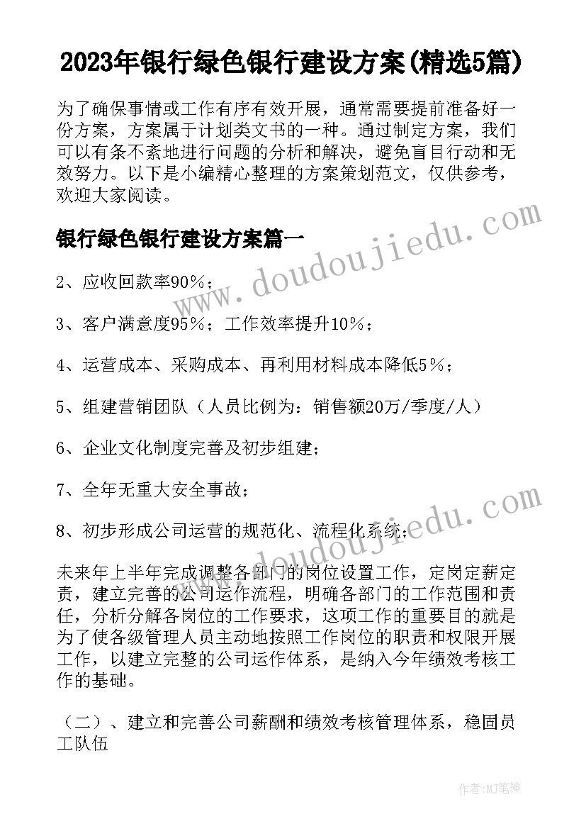 2023年红色活动创意 趣味活动方案(模板7篇)