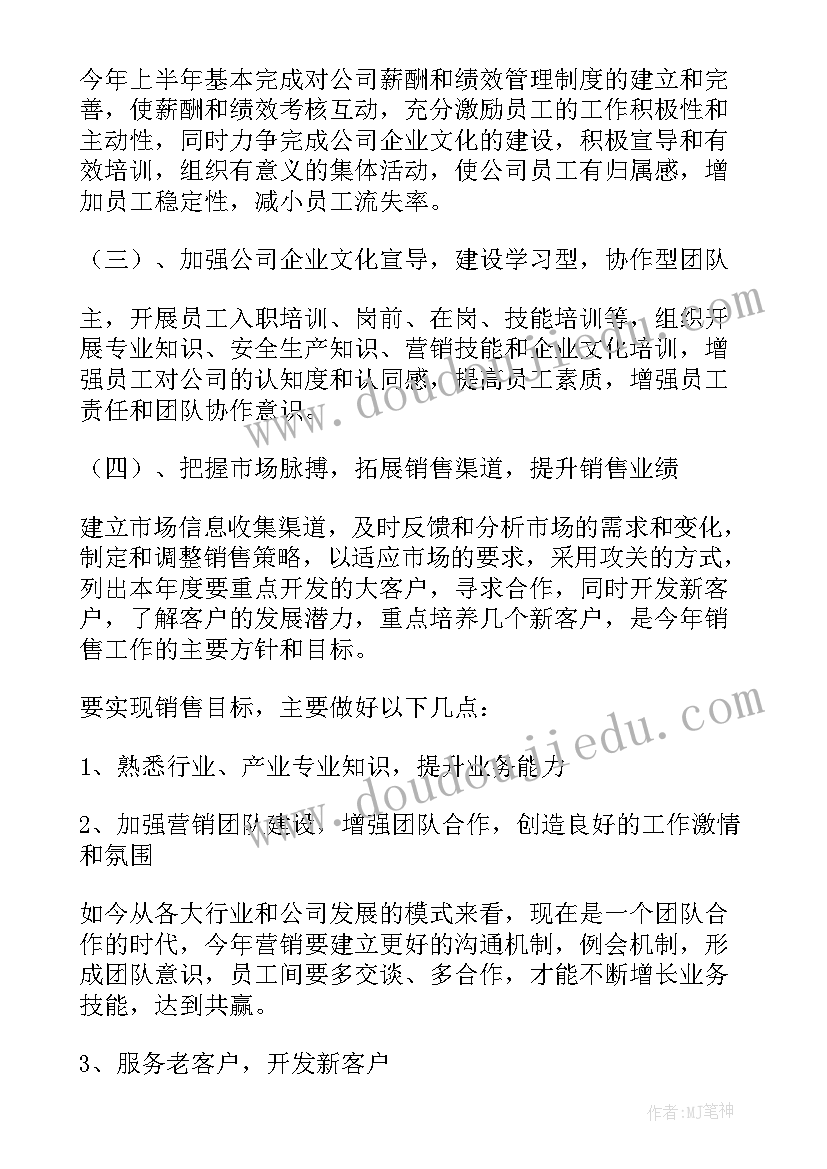 2023年红色活动创意 趣味活动方案(模板7篇)