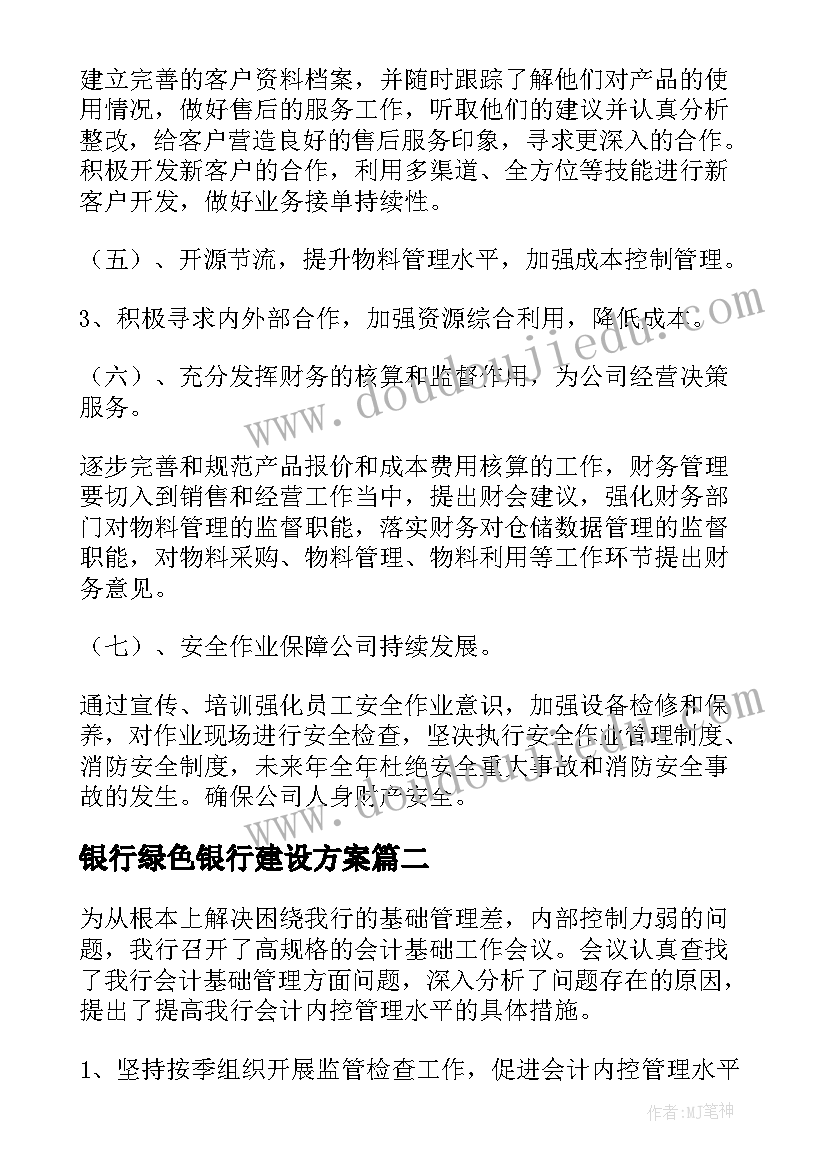 2023年红色活动创意 趣味活动方案(模板7篇)