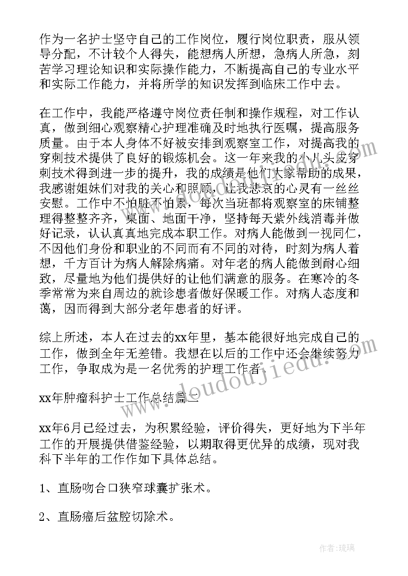 最新肿瘤心脑血管疾病工作计划(大全8篇)