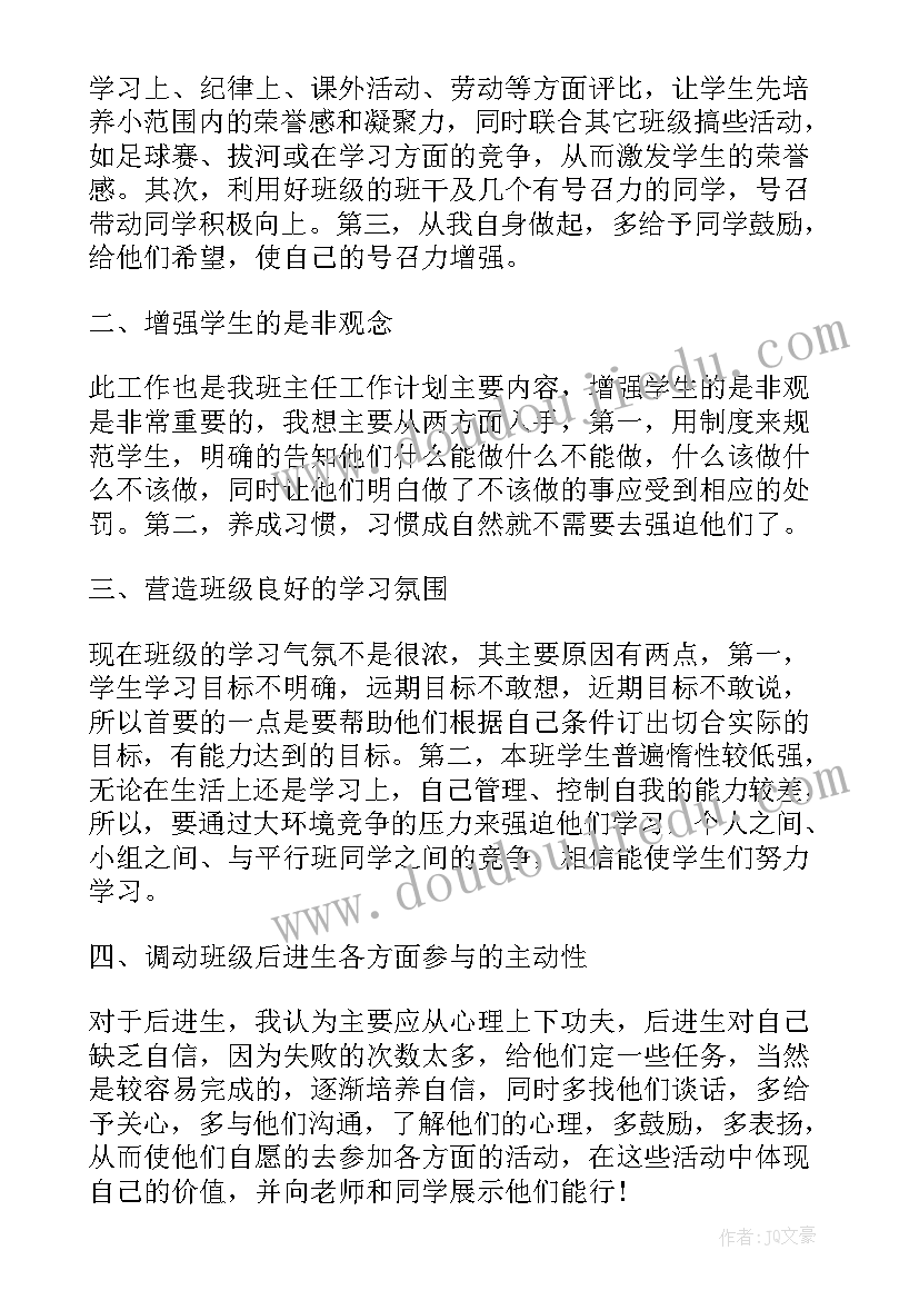 2023年生产计划部工作总结(模板7篇)