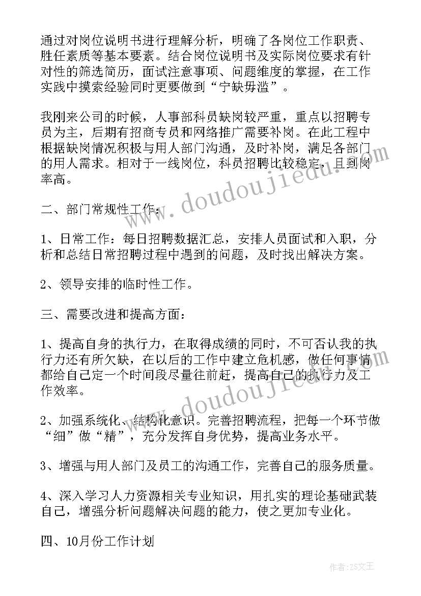 最新播音主持特色自我介绍 播音主持有特色的自我介绍(精选5篇)