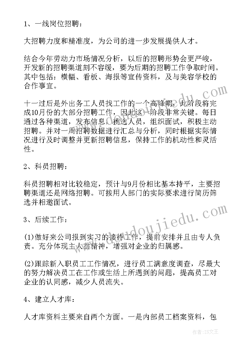 最新播音主持特色自我介绍 播音主持有特色的自我介绍(精选5篇)