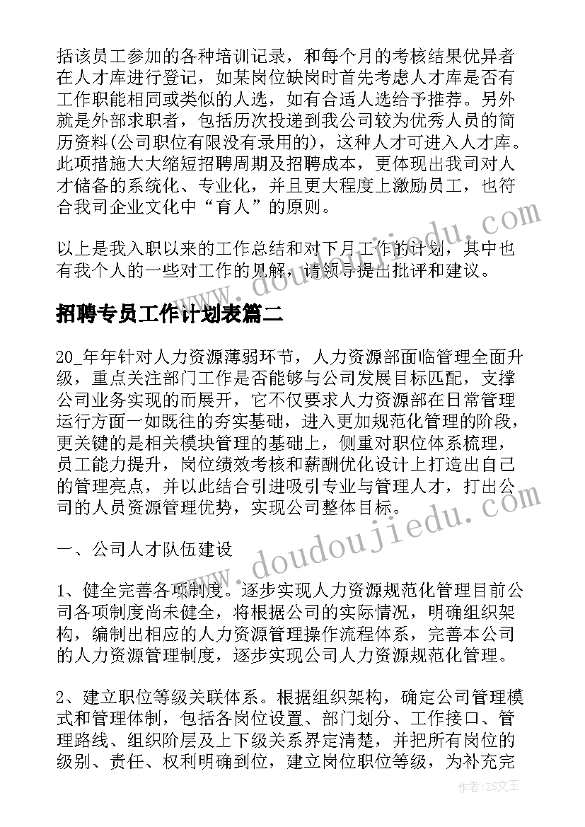 最新播音主持特色自我介绍 播音主持有特色的自我介绍(精选5篇)