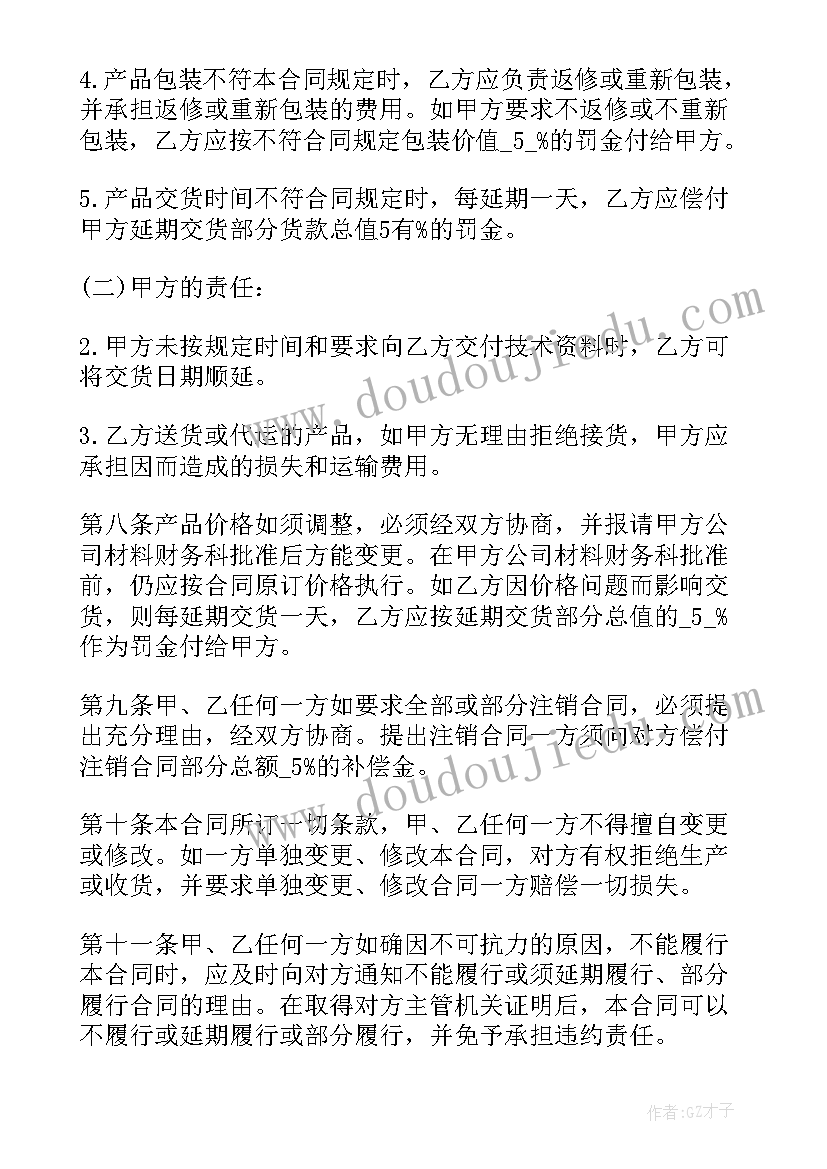 搅拌站工作计划 搅拌站水泥供货合同(精选8篇)