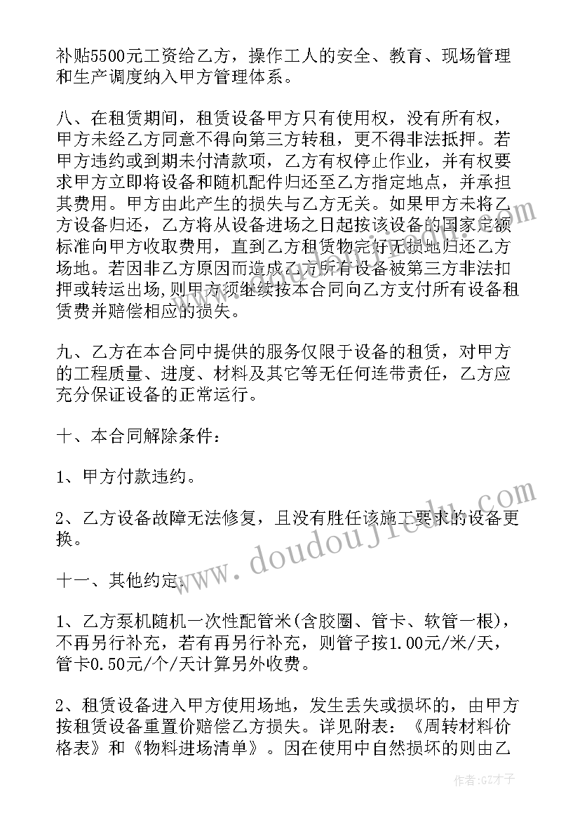 搅拌站工作计划 搅拌站水泥供货合同(精选8篇)