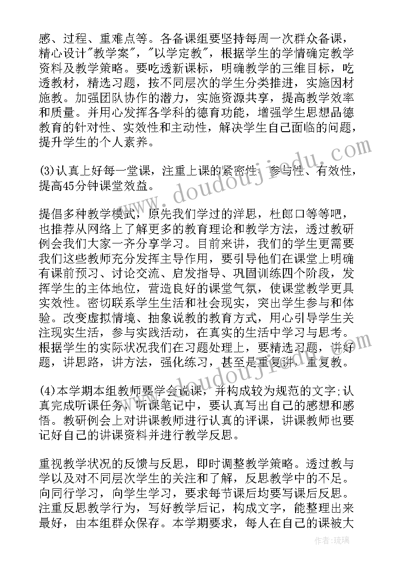 政治与法治工作计划表 政治工作计划(通用6篇)