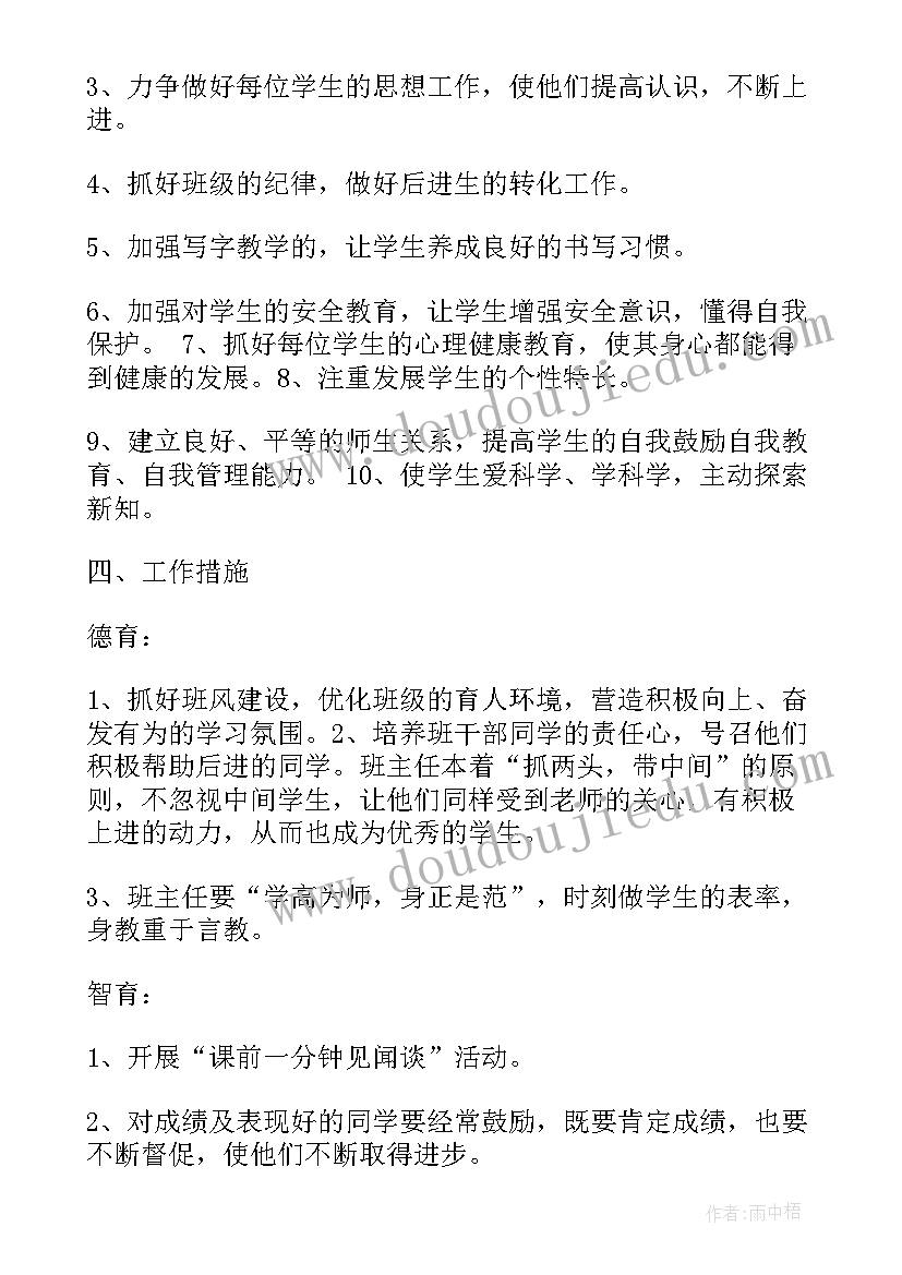 最新制定社会工作计划的原则有(通用8篇)