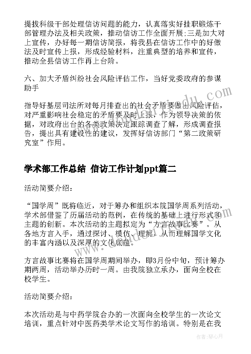 2023年县妇幼保健院副院长述职报告 医院副院长述职述廉述学述法报告(实用5篇)