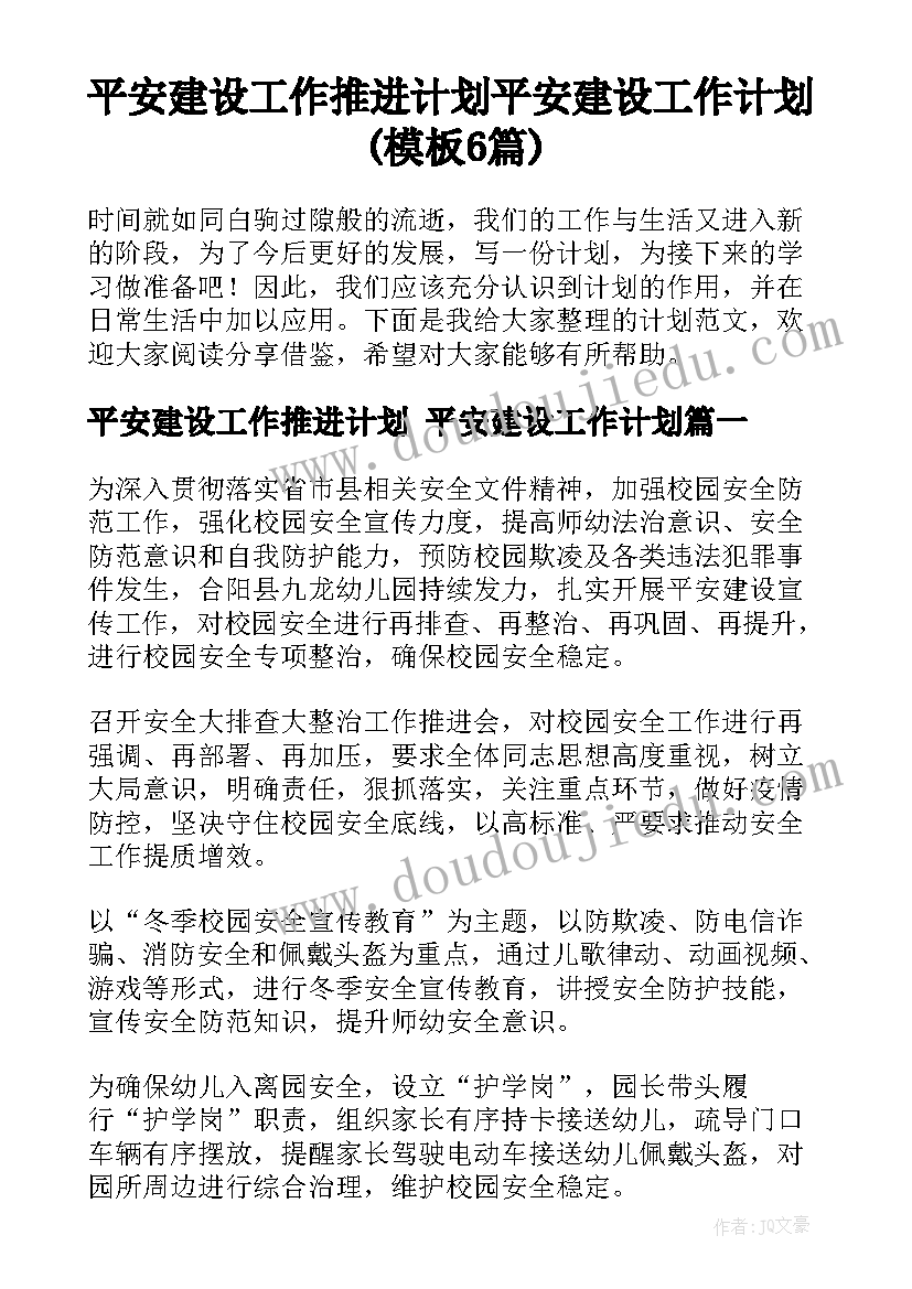 2023年认识不等式说课稿 认识比教学反思(精选10篇)