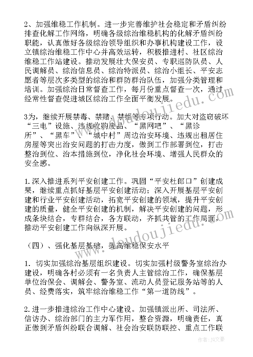 2023年认识不等式说课稿 认识比教学反思(精选10篇)