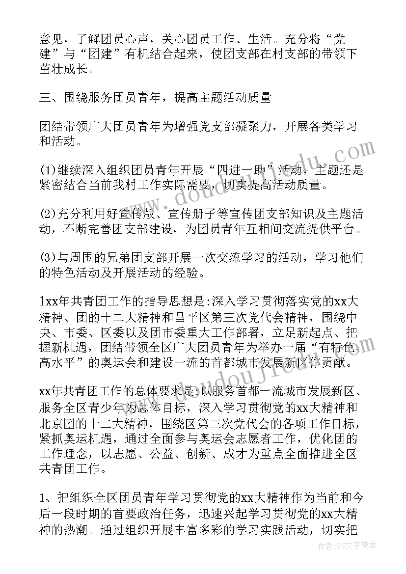 最新社区党支部党课会议记录第二季度(大全6篇)