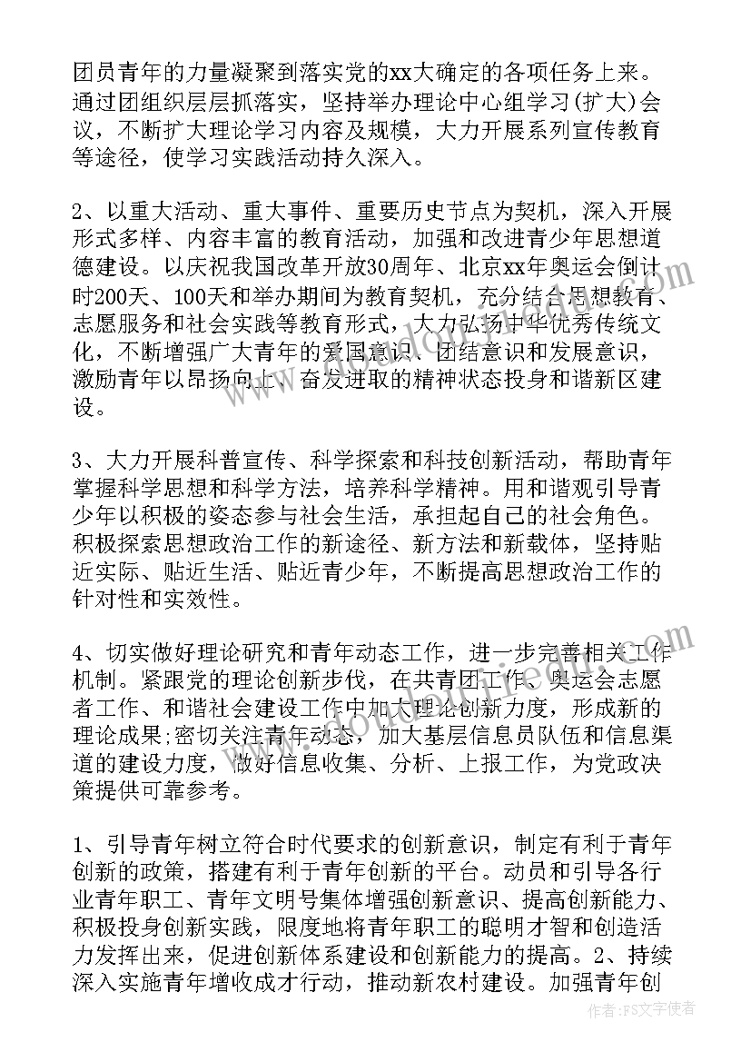 最新社区党支部党课会议记录第二季度(大全6篇)