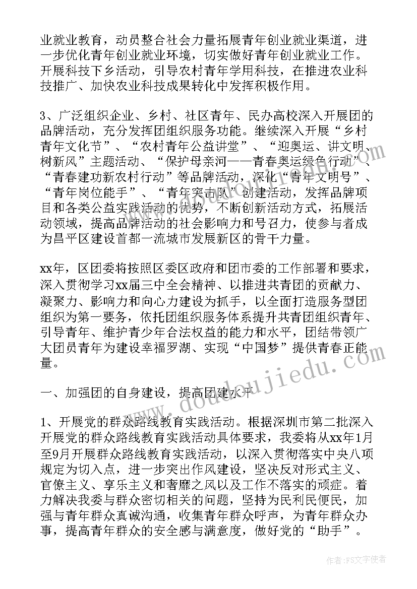 最新社区党支部党课会议记录第二季度(大全6篇)