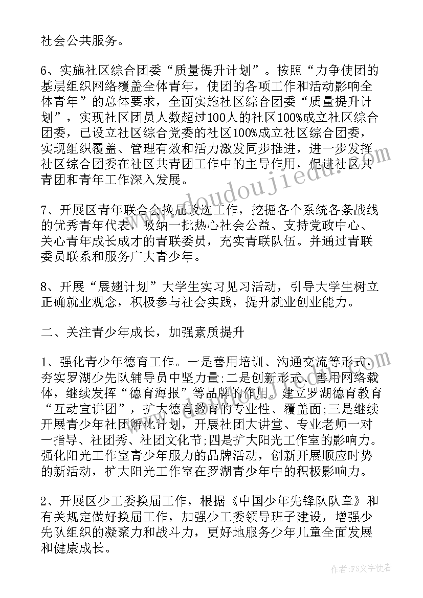 最新社区党支部党课会议记录第二季度(大全6篇)