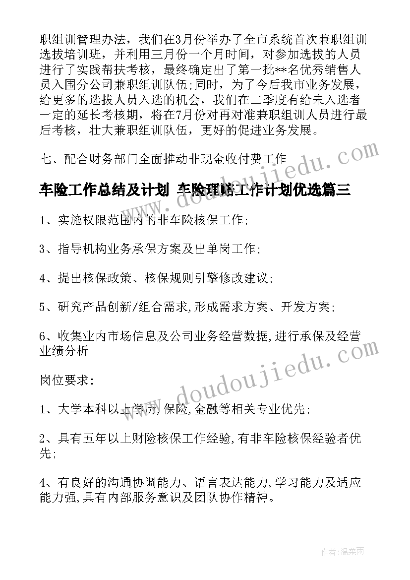 最新学校疫情防控措施心得体会(模板5篇)