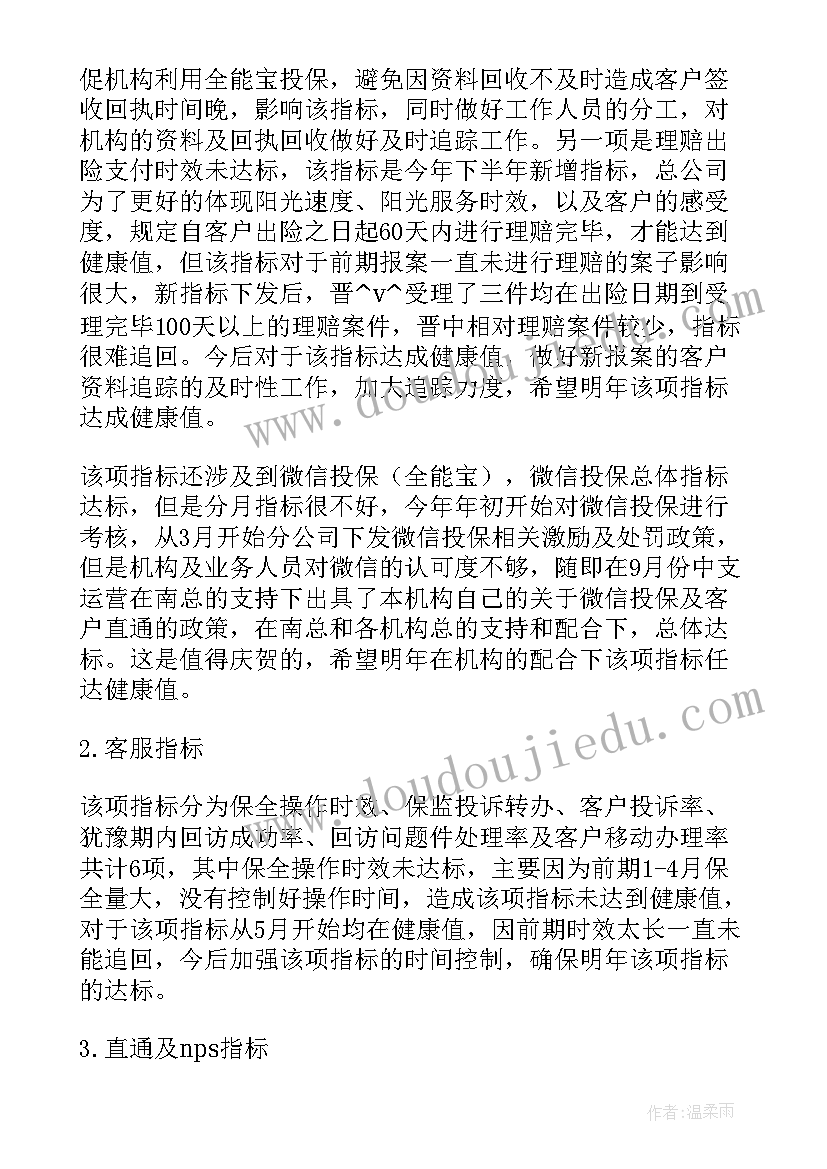 最新学校疫情防控措施心得体会(模板5篇)