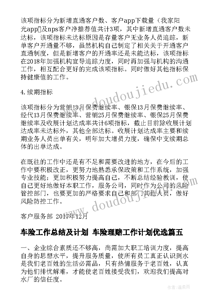 最新学校疫情防控措施心得体会(模板5篇)