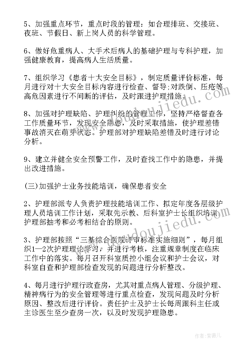 个人对明年的工作计划 明年个人工作计划(汇总9篇)