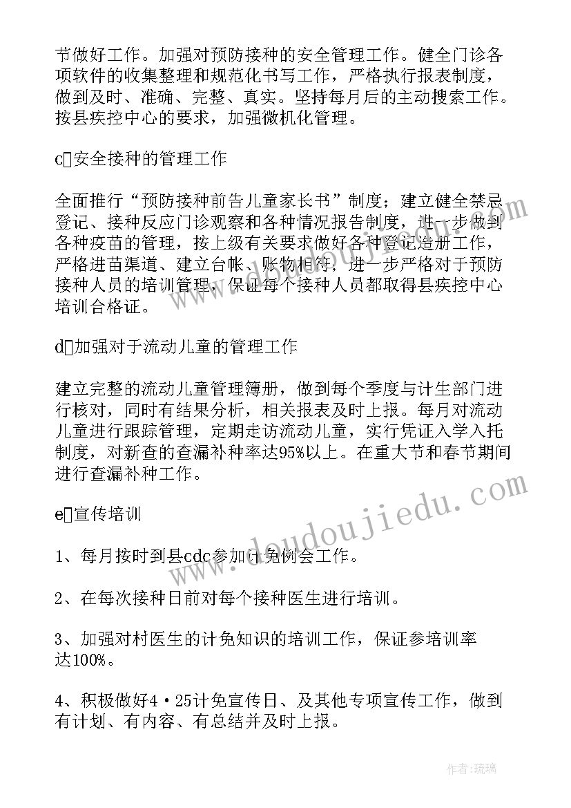 乡镇政法工作计划和规划方案(模板5篇)