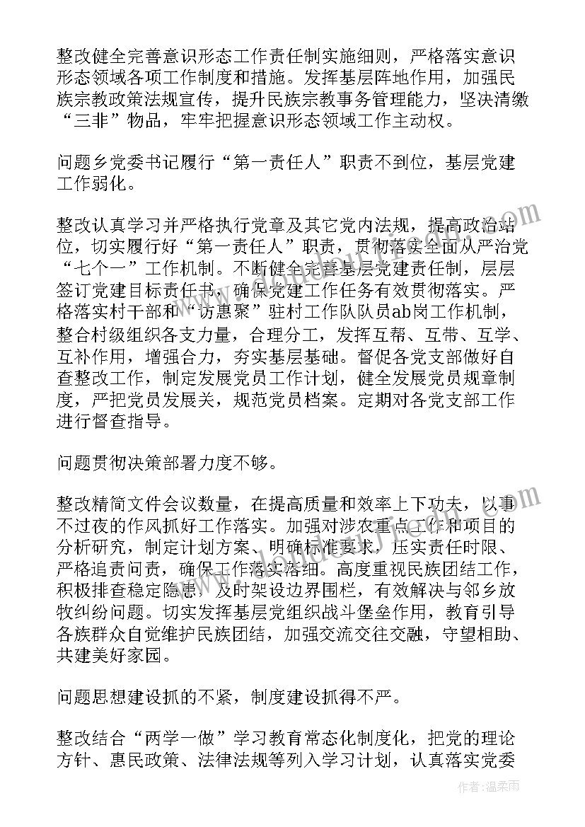 最新国企存在问题瓶颈工作计划 中国企业文化存在问题(实用5篇)