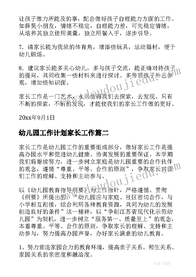 小班美术帽子教学反思(实用6篇)