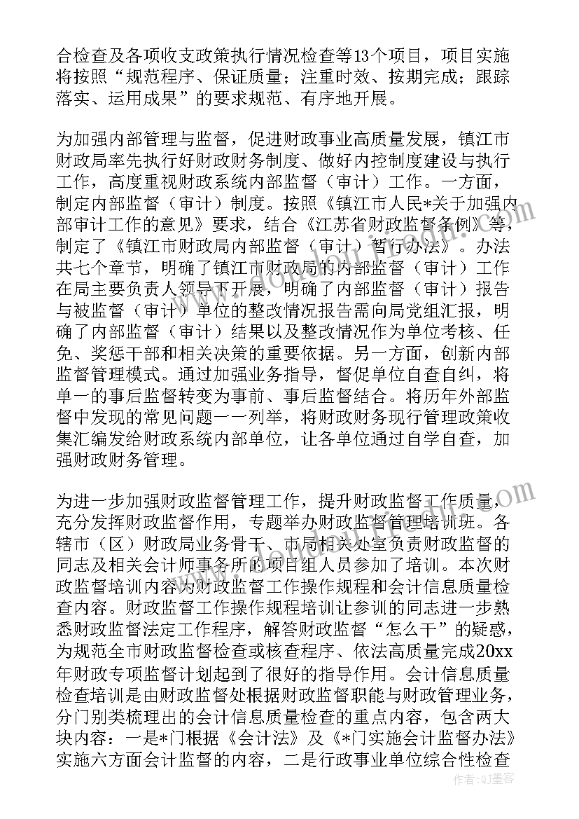 最新公路站反恐工作计划(实用9篇)