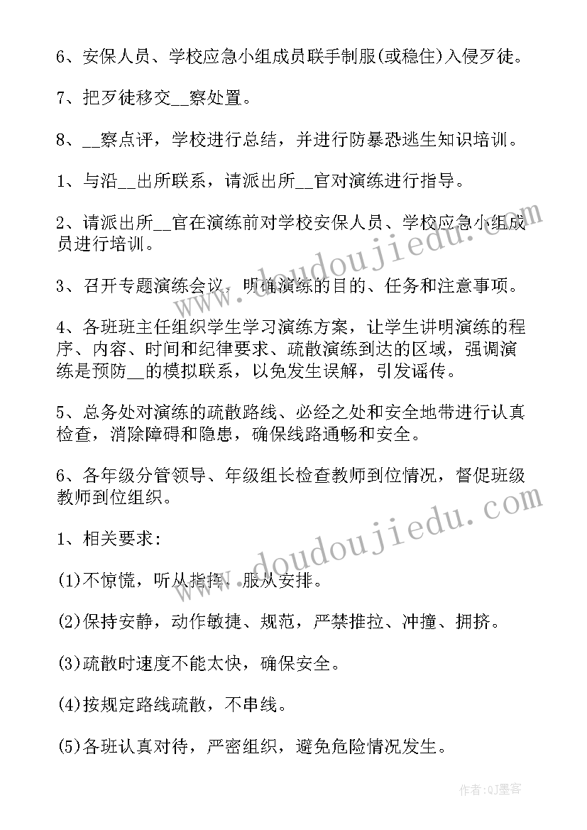 最新公路站反恐工作计划(实用9篇)