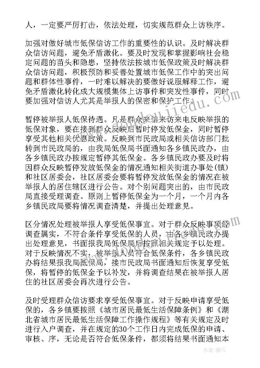 煤矿信访稳定工作总结(通用5篇)