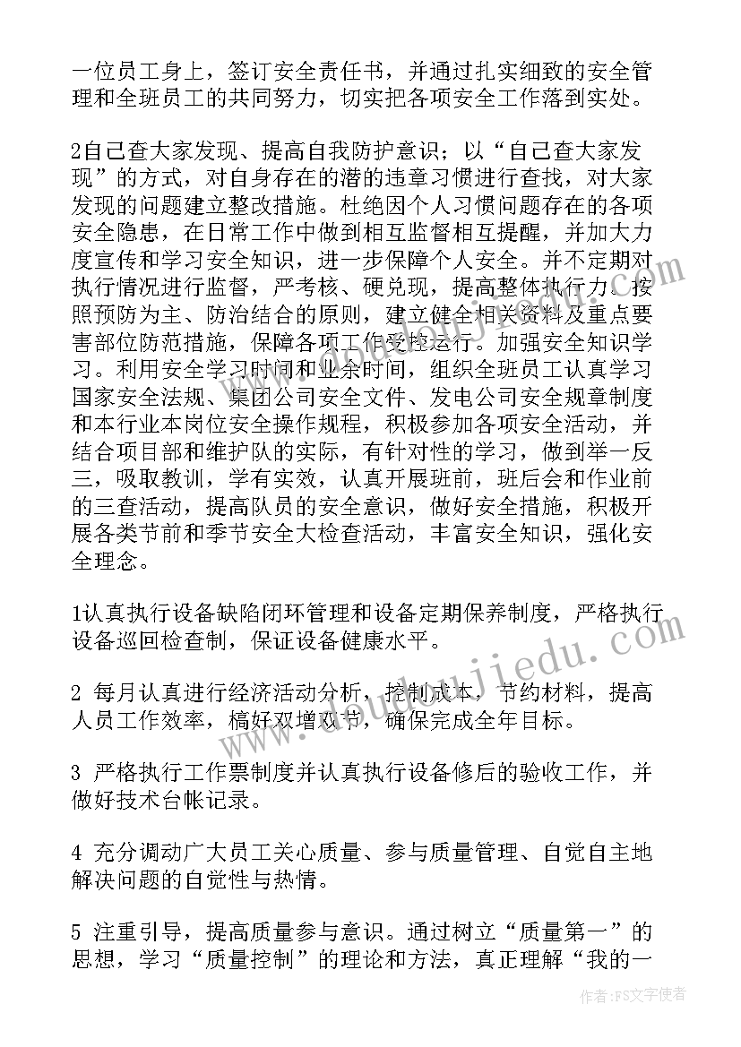 最新党建进班组工作计划 党建工作计划(精选5篇)