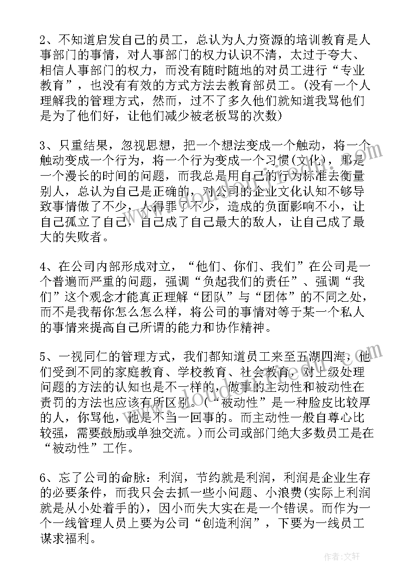 最新中试部部长工作计划(优质7篇)