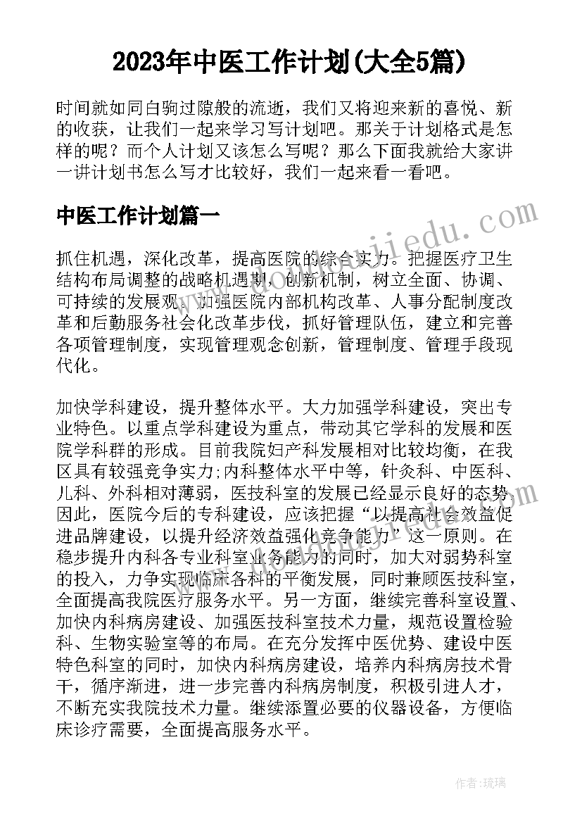 2023年二手房东的租赁合同(汇总6篇)