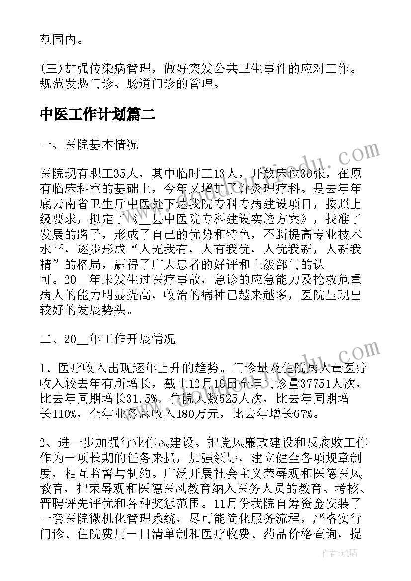 2023年二手房东的租赁合同(汇总6篇)