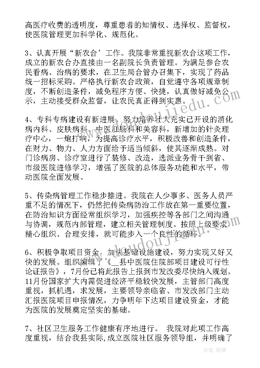 2023年二手房东的租赁合同(汇总6篇)