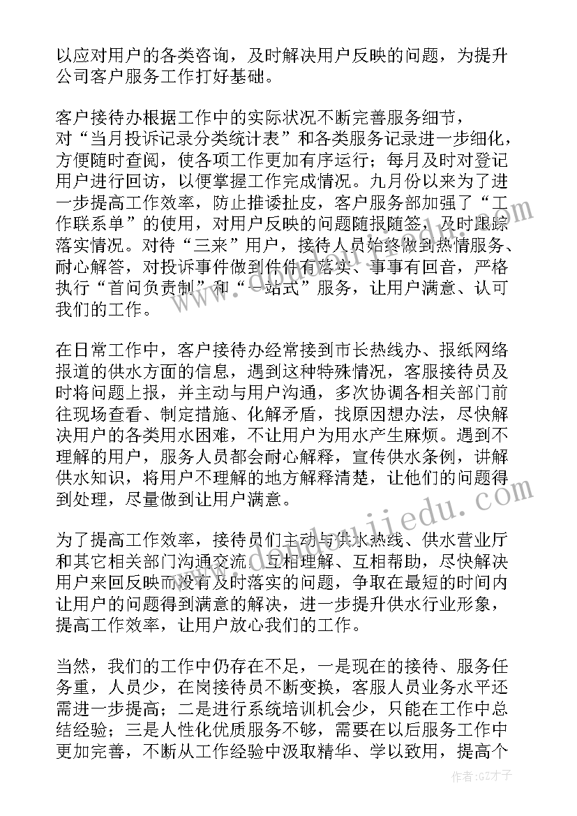 最新员工写明年工作计划 保安员工明年工作计划(精选5篇)