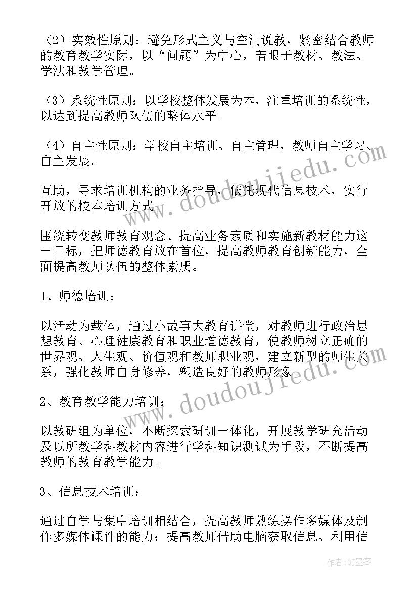 2023年学工办主要工作 教学工作计划(模板9篇)