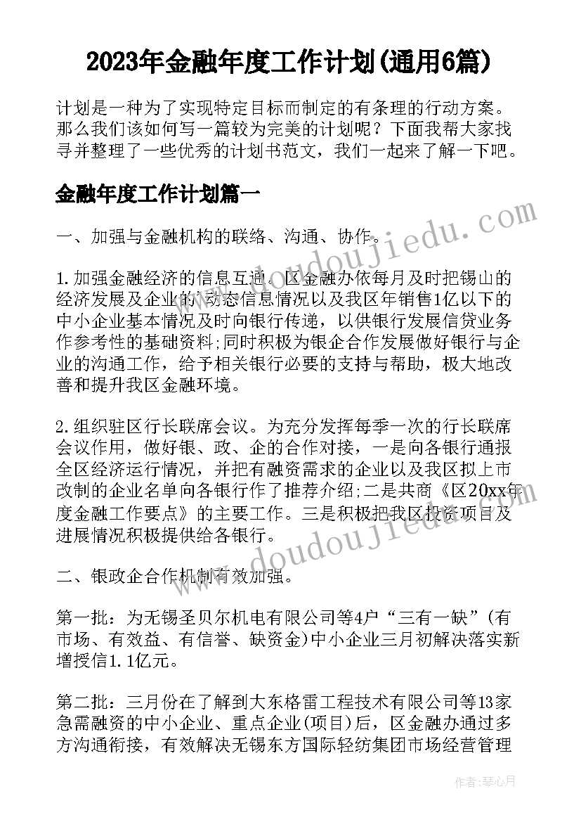 2023年小学数学课题调查报告 小学数学老师职业调查报告(优秀5篇)