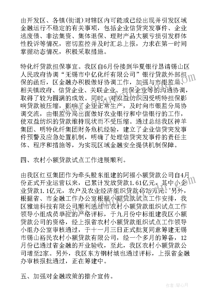 2023年小学数学课题调查报告 小学数学老师职业调查报告(优秀5篇)