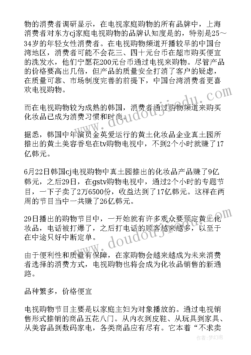 最新化妆培训计划方案(大全5篇)