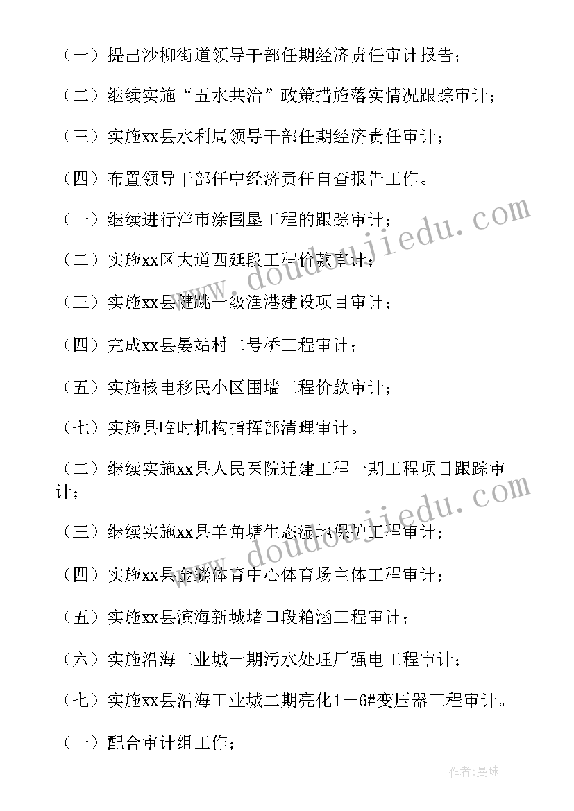 最新主要工作计划说明 主要工作计划(实用6篇)