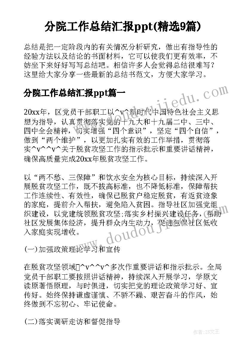 最新青春榜样理由 青春榜样人物事迹心得体会(模板6篇)