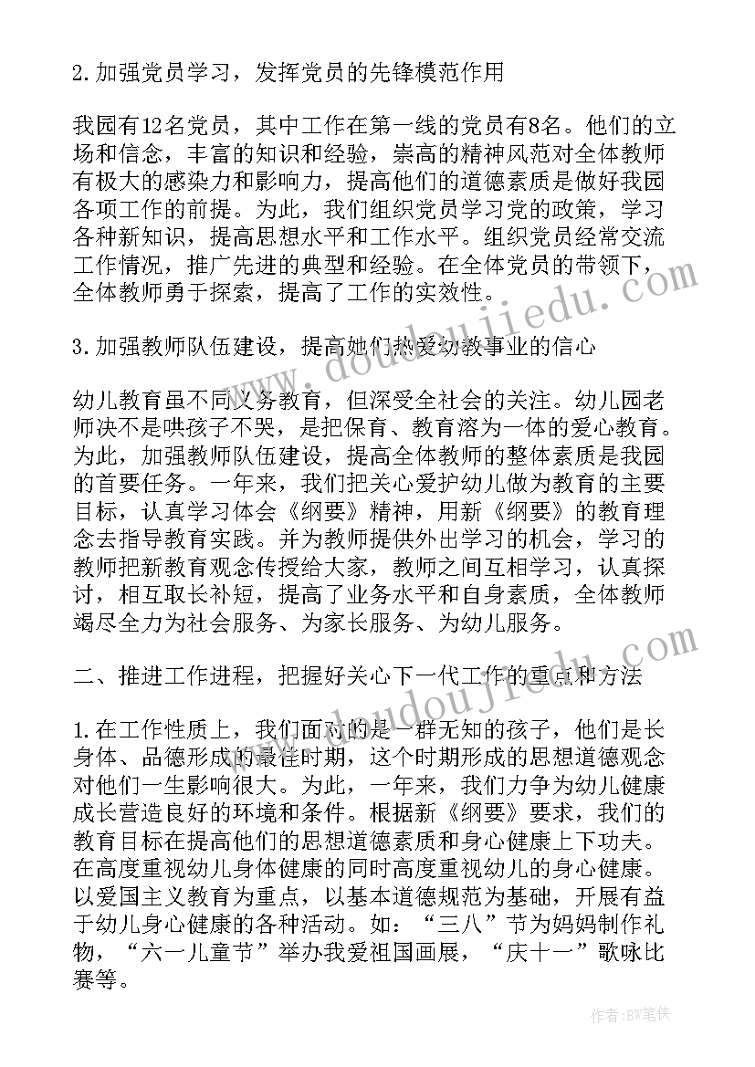 吧台工作日总结(优质5篇)