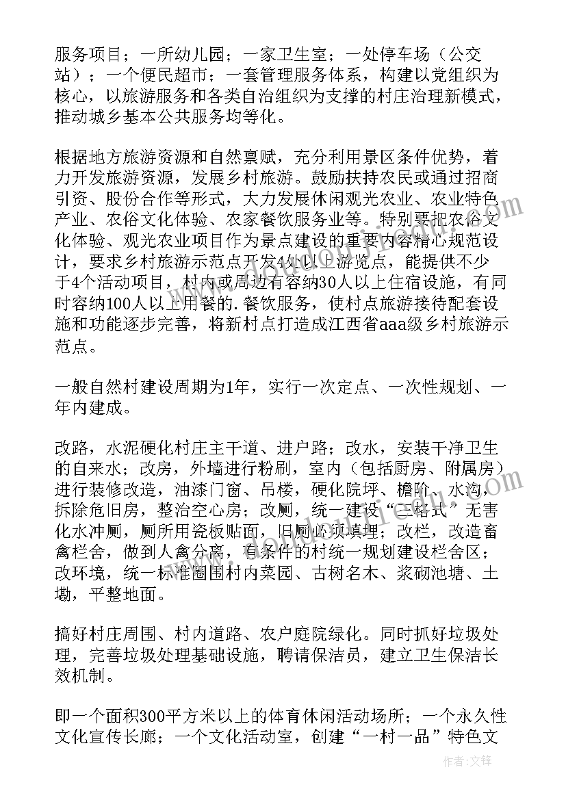 村级农业工作计划(优质6篇)