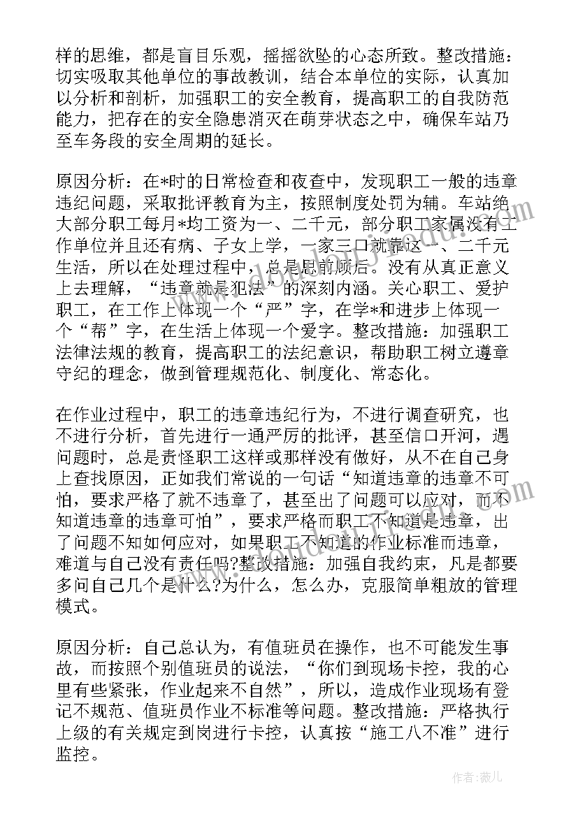 讨论工作计划发言材料(实用7篇)