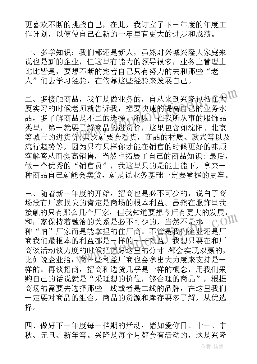 最新小班户外夹球跳教案(通用10篇)