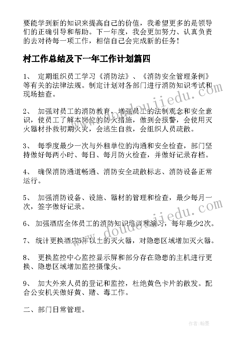 最新小班户外夹球跳教案(通用10篇)