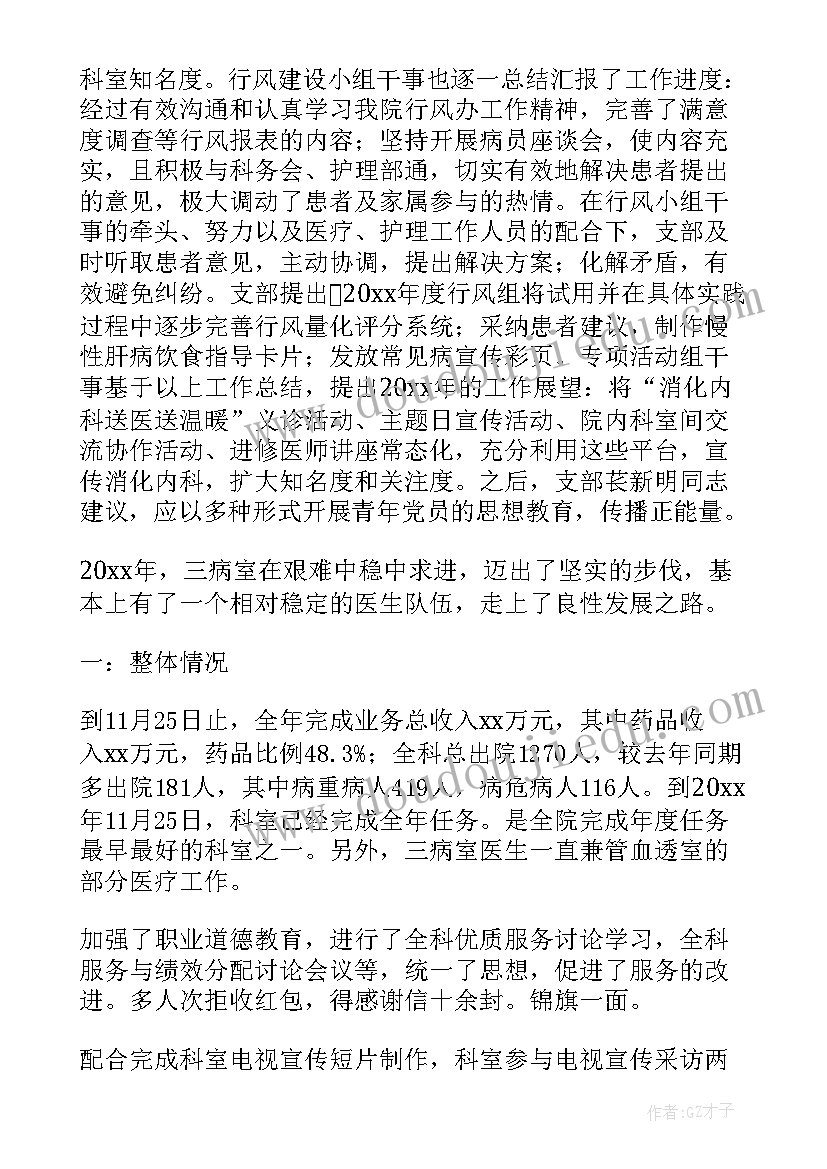 最新二年级思想品德教学工作计划下学期 小学二年级思想品德教学工作计划(优秀6篇)