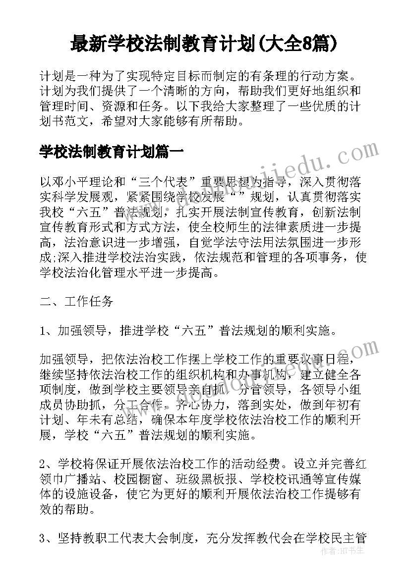 会计毕业论文设计开题报告(大全8篇)